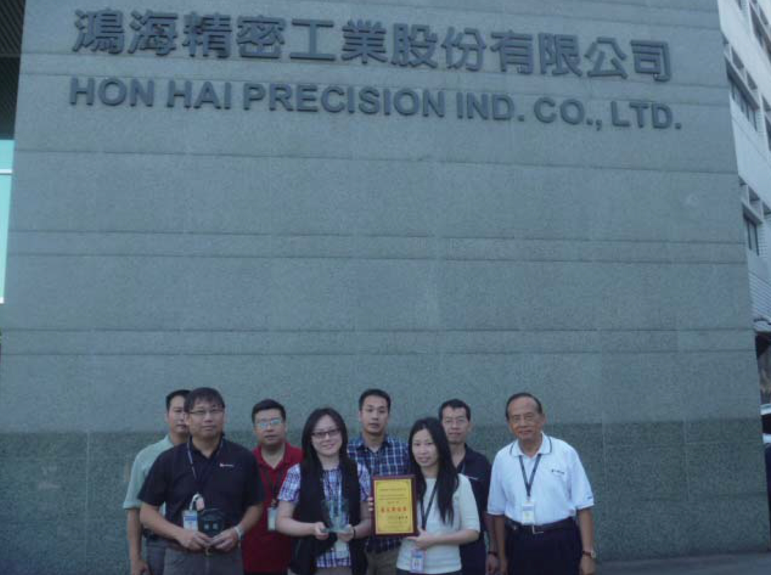 今年,台灣勞工安全衛生管理處獲得“新北市第一屆優良事業單位特優獎”和“敬業樂業安衛人員特優獎”。圖為勞安處同仁在虎躍廠集團總部合影。