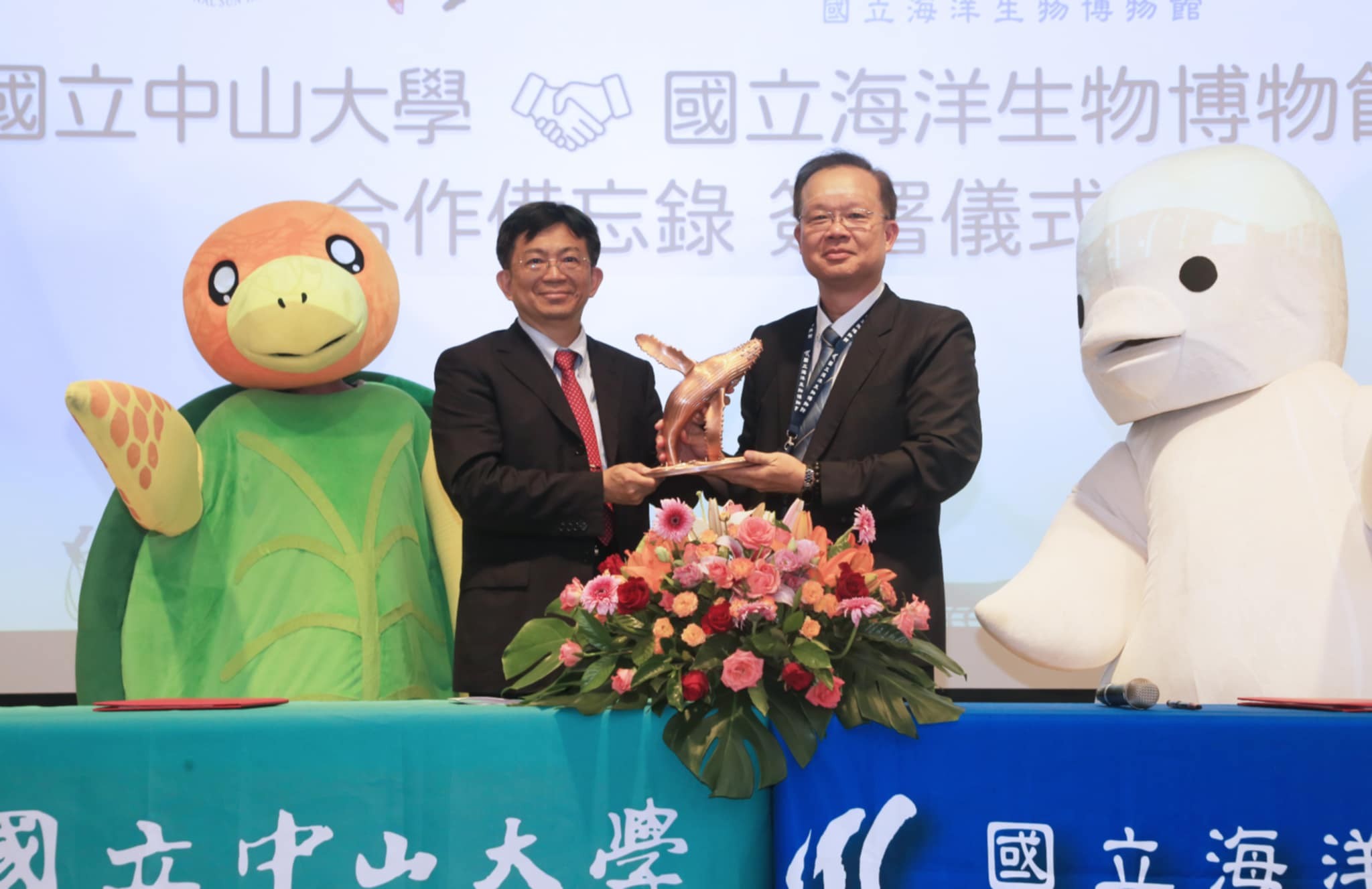 海生館與中山大學MOU