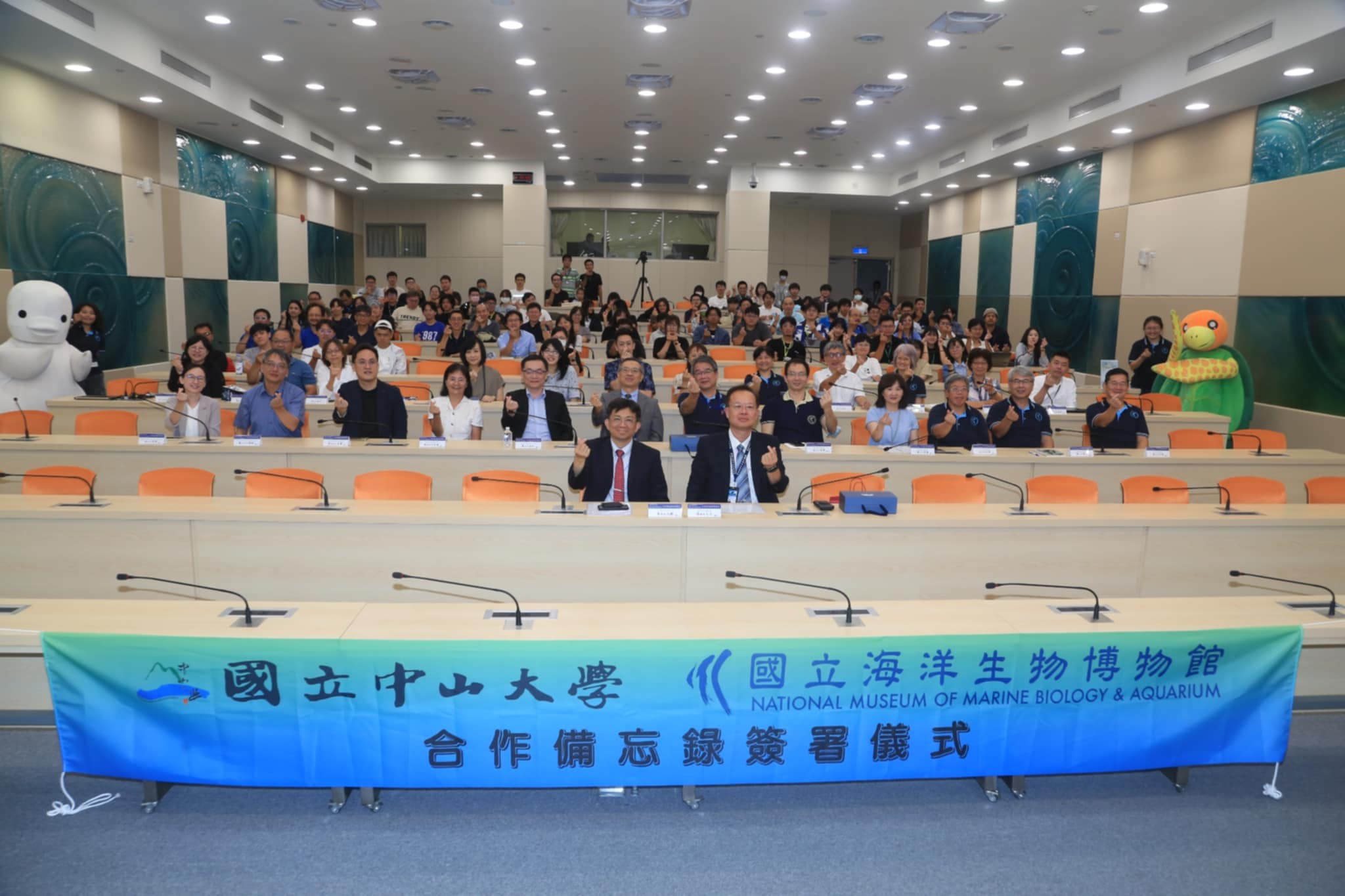 海生館與中山大學MOU