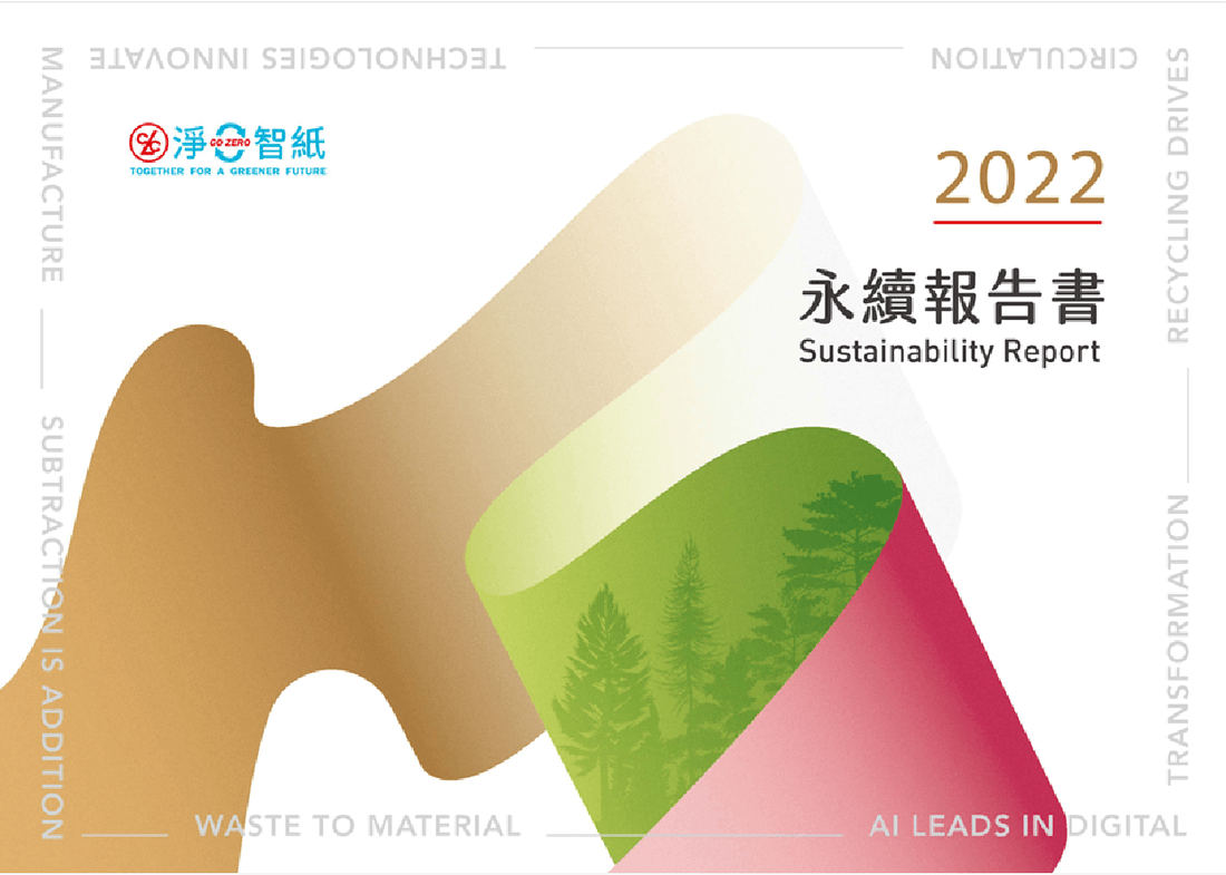 WSP觀點_正隆2022年永續報告書分享_1