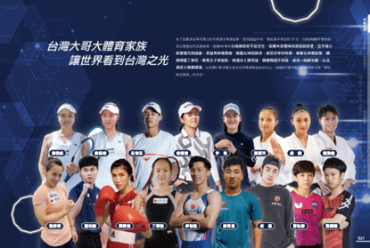 WSP觀點_電信服務業2021年永續報告書分享_7