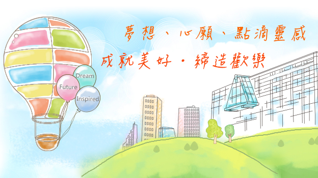 和喬科技