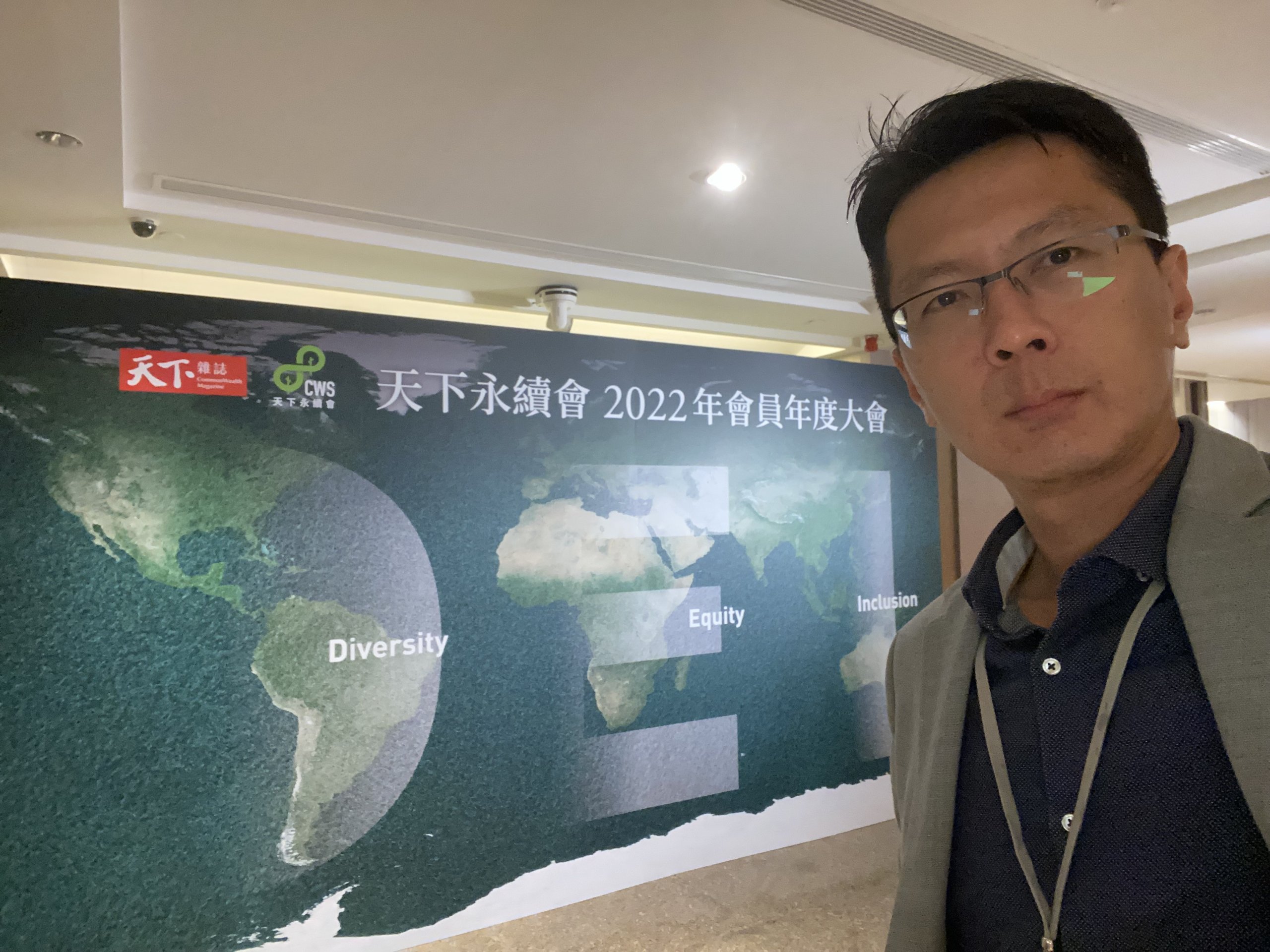 天下永續會 吳育宏