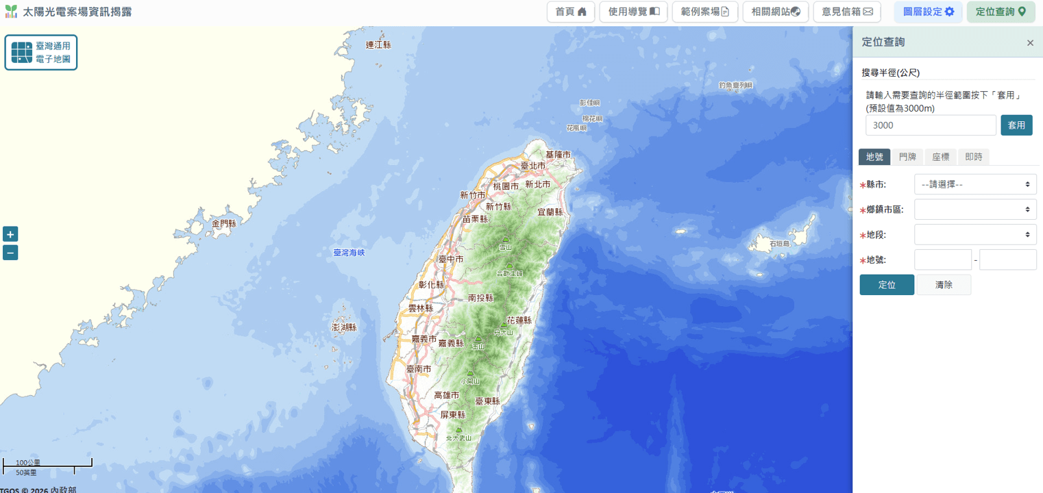 太陽光電案場資訊揭露網站