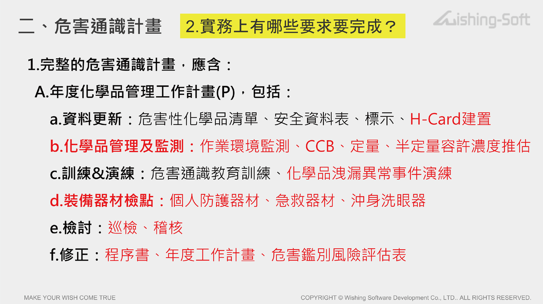 威煦專欄_從2023年的三大事故反思緊急應變及化學品管理的工作方向_2