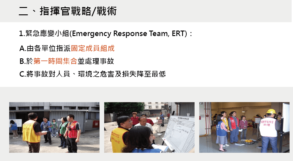 威煦專欄_從2023年的三大事故反思緊急應變及化學品管理的工作方向_3