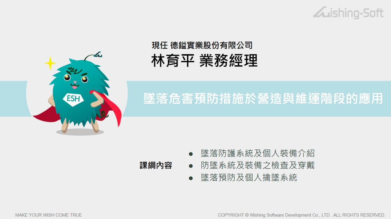 工安論壇 林育平