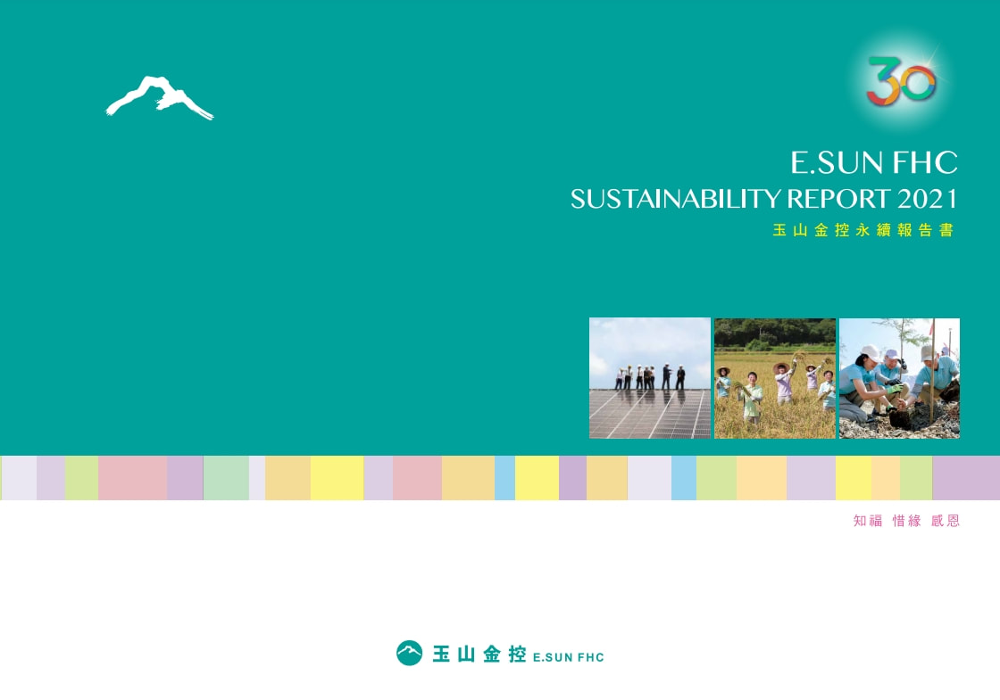 玉山金控2021年永續報告書分享_1