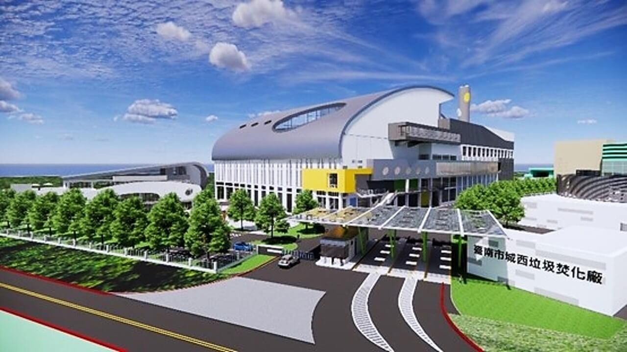 臺南市城西垃圾焚化廠的更新案模型示意圖