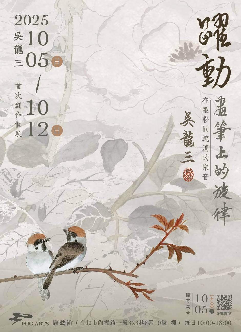 吳龍三個展 邀請卡 封面