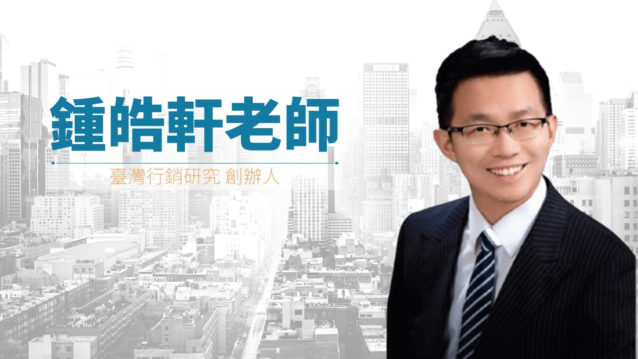鍾皓軒講師